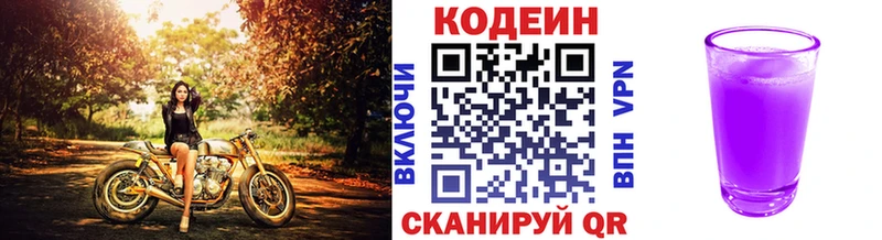 Кодеиновый сироп Lean напиток Lean (лин)  Шарья 